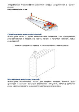 Технологическая карта сэндвич панелей. Допуск по монтажу сэндвич-панелей. Допуски по сборки сэндвич панелей. Технологическая карта по монтажу сэндвич панелей. Схема монтажа сэндвич панелей стеновых краном.