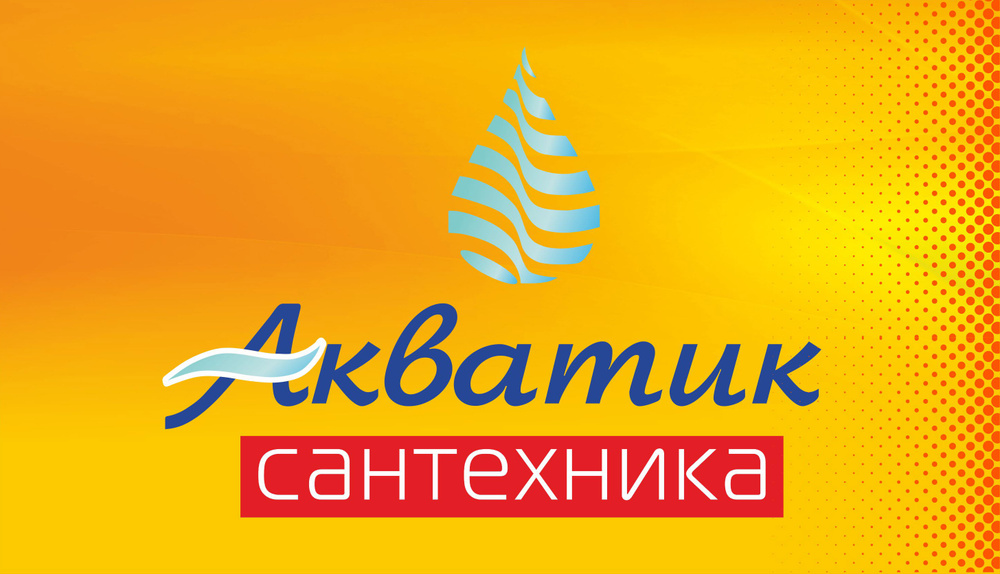 ООО АКВАТИК в Иркутске