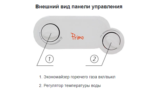 Колонка Газовая Инновита Прима Купить