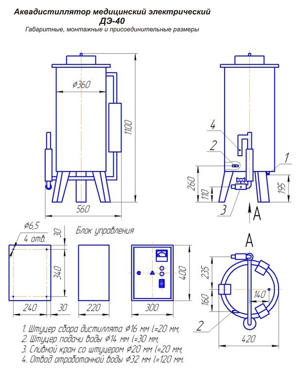 Дистиллятор дэ25 схема