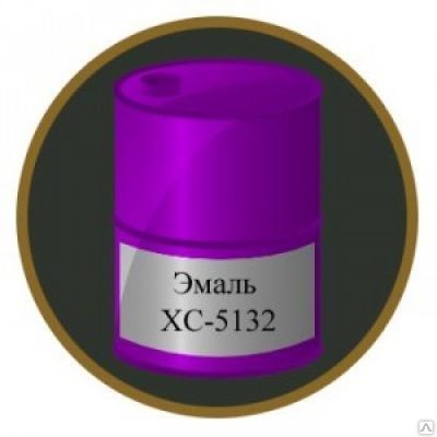 Эмаль ХС-5132 антикоррозионная