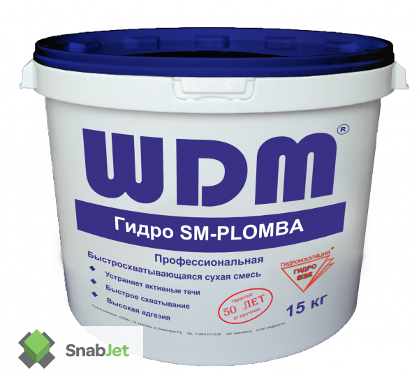 Смесь сухая Гидро SM-PLOMBA - сухая смесь "WDM" 3кг