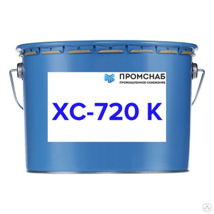 Краска ХС-720 К 25 кг 