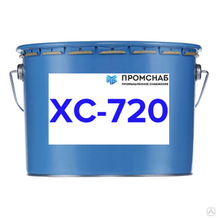 Краска ХС-720 С 25 кг 