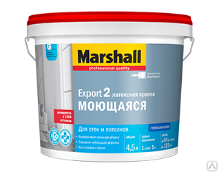 Водно-диспресионная краска Marshall Export-2 моющая (9л) BW