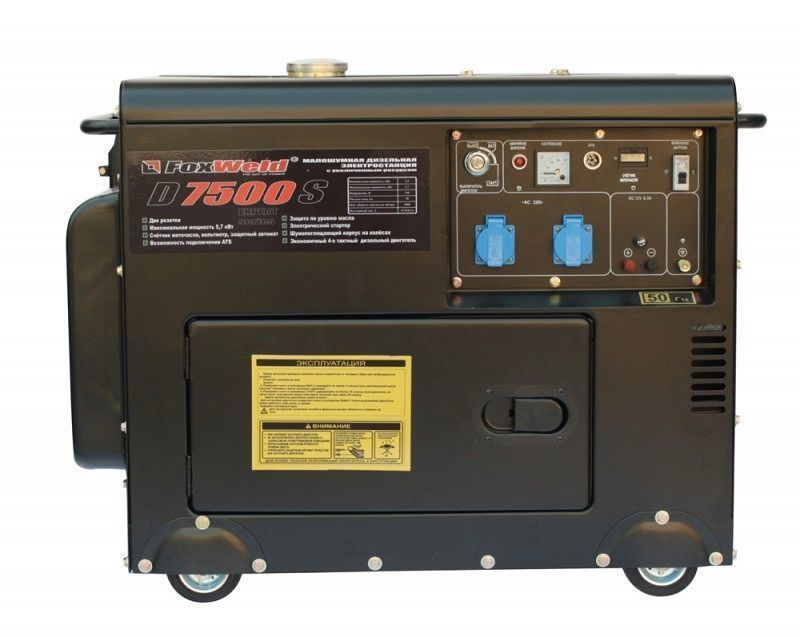 Дизельный генератор Foxweld D7500S