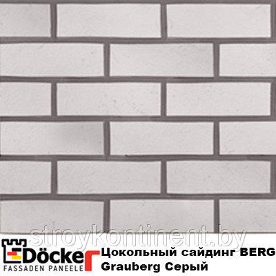 Цокольный сайдинг Деке/Döcke-R BERG цвет Серый Döcke-R