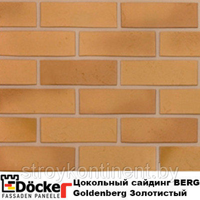 Цокольный сайдинг Деке/Döcke-R BERG цвет Золотой Döcke-R