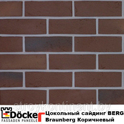 Цокольный сайдинг Деке/Döcke-R BERG цвет Коричневый Döcke-R
