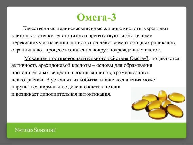 омега-3 полиненасыщенные жирные кислоты. омега 3 нжк. омега-3 пнжк препараты для детей. омега 3 пнжк. омега пнжк.