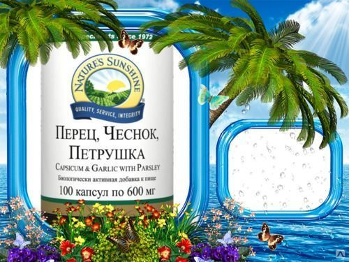 Nature s sunshine products nsp. Перец чеснок петрушка НСП. По д'Арко НСП natures Sunshine. БАД NSP "по д'Арко" -купить в Липецке. БАД NSP "по д'Арко" -купить в Липецке Озон.