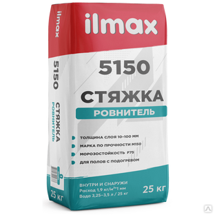 Стяжка-ровнитель ilmax 5150 смесь цементная для стяжек 25 кг Ilmax 