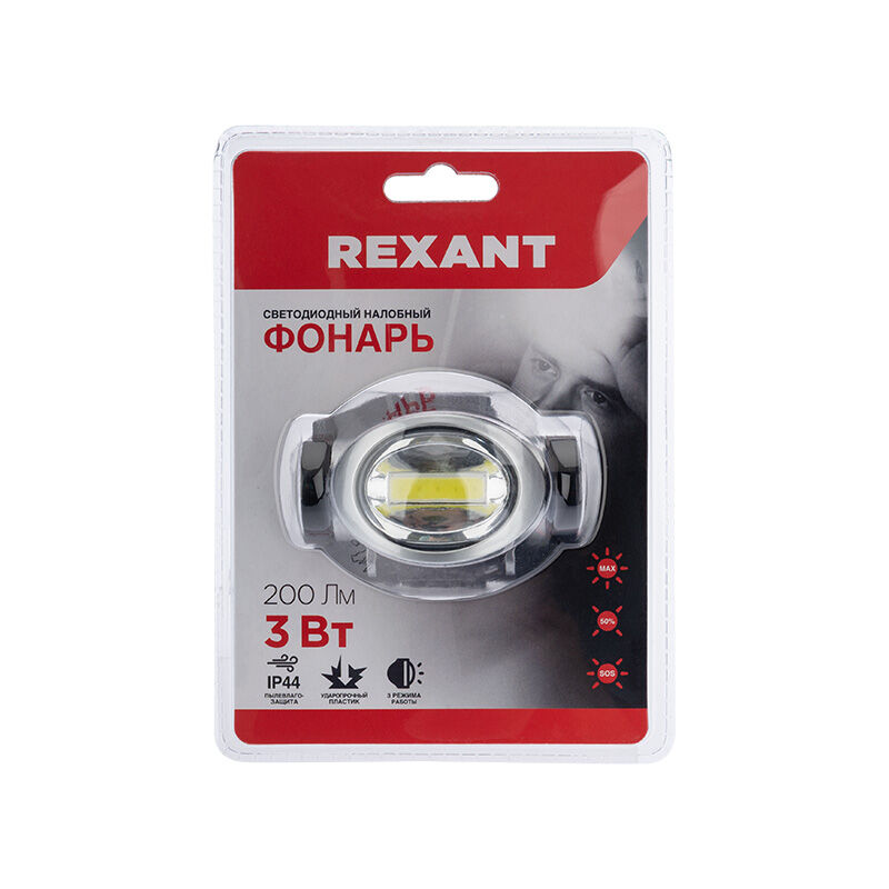 Фонарь налобный 1 яркий COB светодиод 3Вт + зеркальный рефлектор 100%, 50%, 3xAAA "Rexant" 8