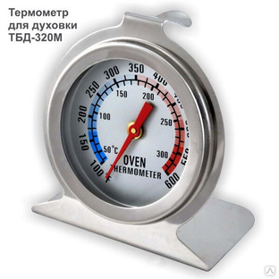 Термометр специальный ТБД-320М для духовки +50 +300С 