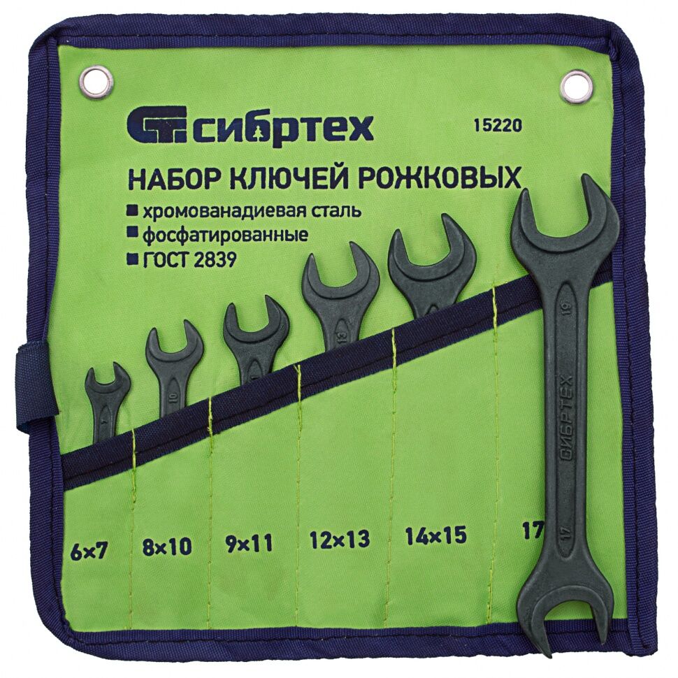 Набор ключей рожковых 6-19 мм, 6 шт, CrV, фосфатированные ГОСТ 2839 Сибртех