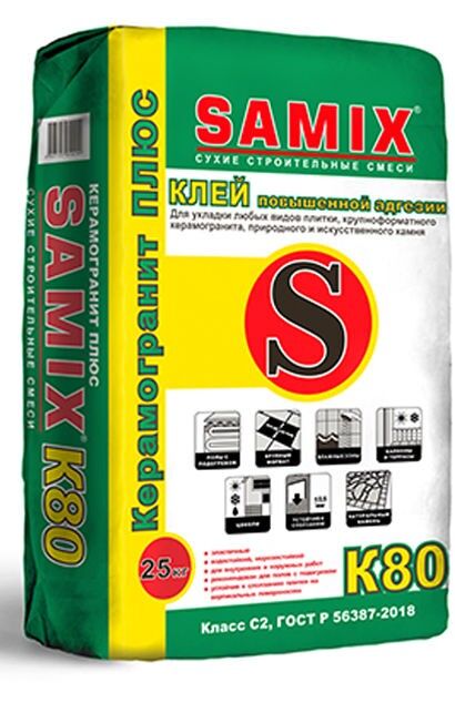 Плиточный клей SAMIX К-80 «Керамогранит ПЛЮС» (повышенной адгезии)
