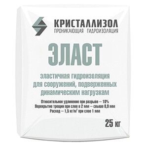 Проникающая гидроизоляция КРИСТАЛЛИЗОЛ Эласт, 25 кг