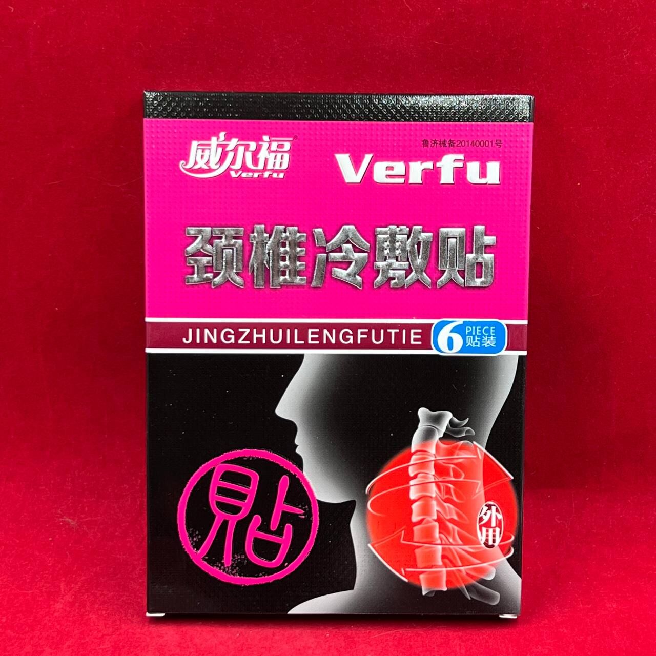 Пластырь лечебный "Verfu" от болей в шее