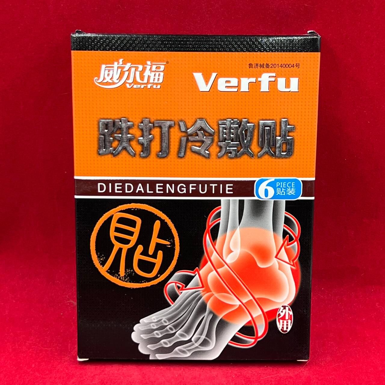 Пластырь лечебный "Verfu" от болей в стопе