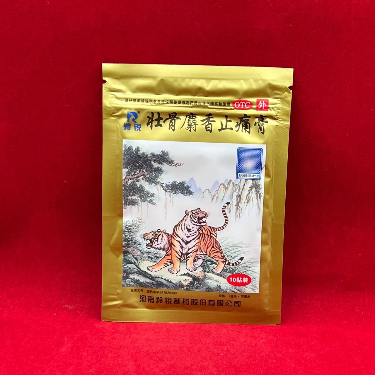Пластырь смягчающий и болеутоляющий Тигр мускусный Zhuanggu Shexiang Zhitong Gao