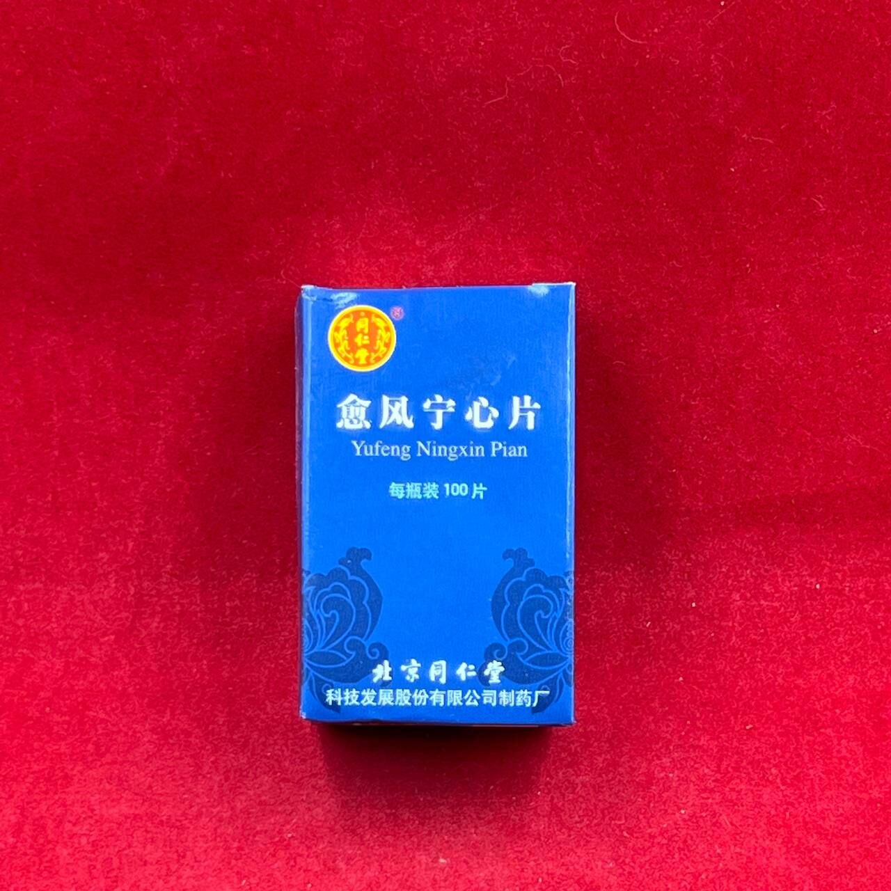 Таблетки "Юй Фэн Нин Синь Пянь" (Yufeng Ningxin Pian) для улучшения кровообращения мозга