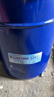 Смазка пластичная ЦИАТИМ-221 (металлическое ведро 18 кг) 