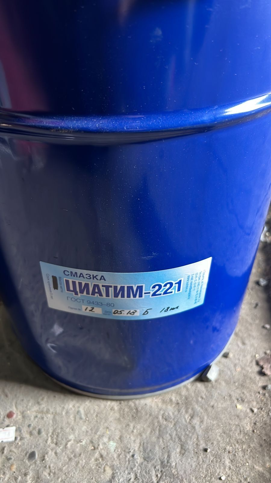 Смазка пластичная ЦИАТИМ-221 (металлическое ведро 18 кг)