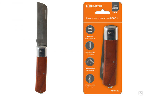 Нож электрика НЭ-01 (205мм, деревянная рукоятка) TDM (10)