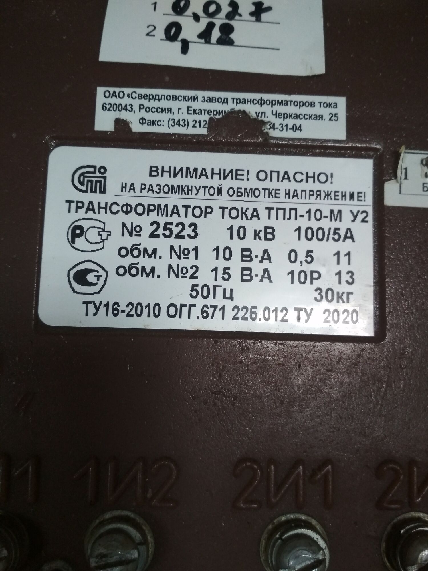 Трансформатор тока типа тпл 10
