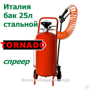 Спрейер TORNADO Lt 24 sprayer (с стравливающим клапаном) 