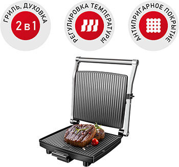 Гриль Redmond RGM-M 800 SteakMaster (Черный/сталь)