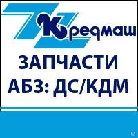 Блок резисторов подстроечных кдм20137м 90.02.330 Кредмаш 