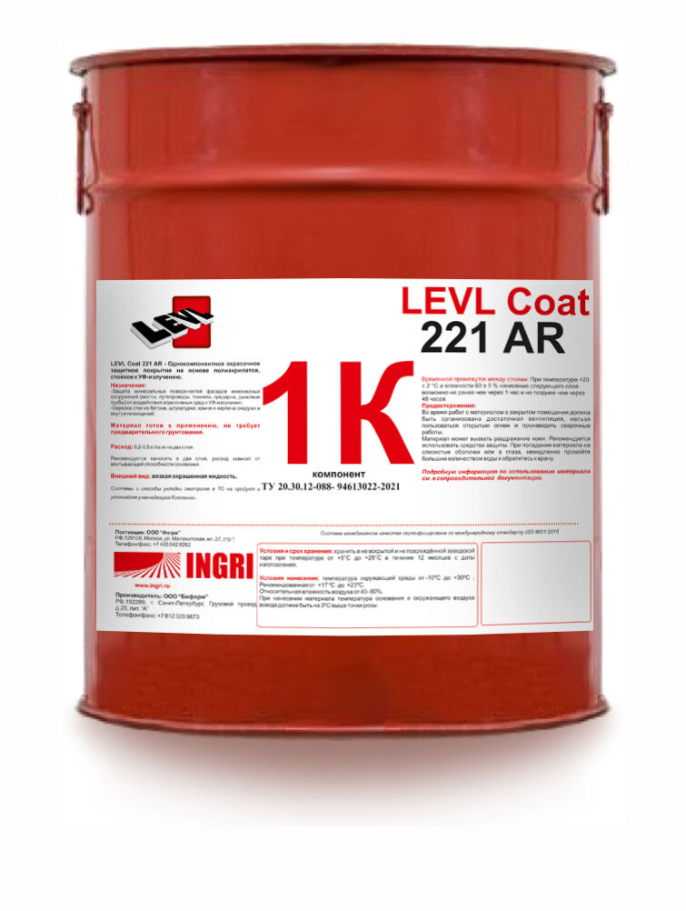 Покрытие самогрунтующееся окрасочное для бетонных и металлических поверхностей Levl Coat 221 AR