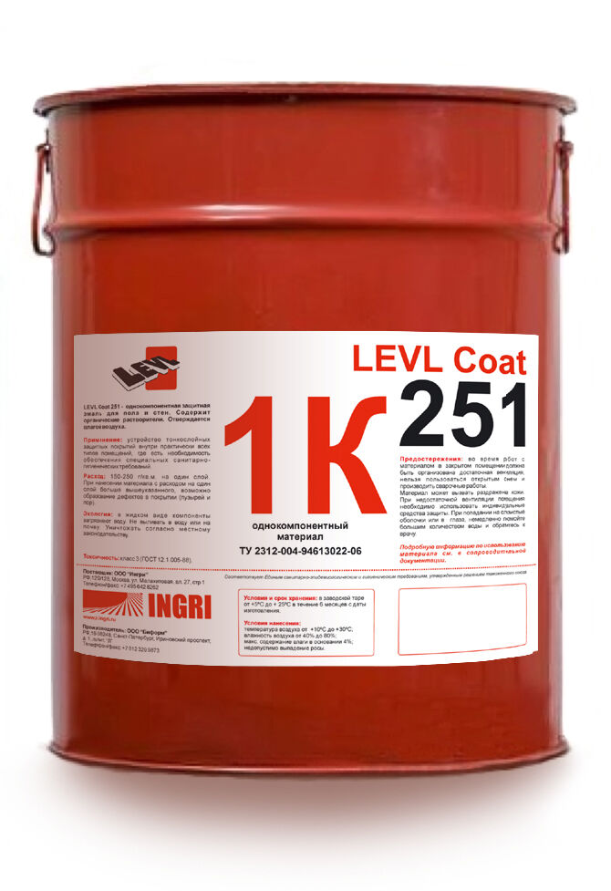 Однокомпонентная защитная полиуретановая эмаль Levl Coat 251