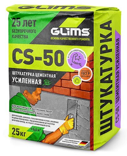 Glims CS-50 штукатурка цементная универсальная - 25 кг