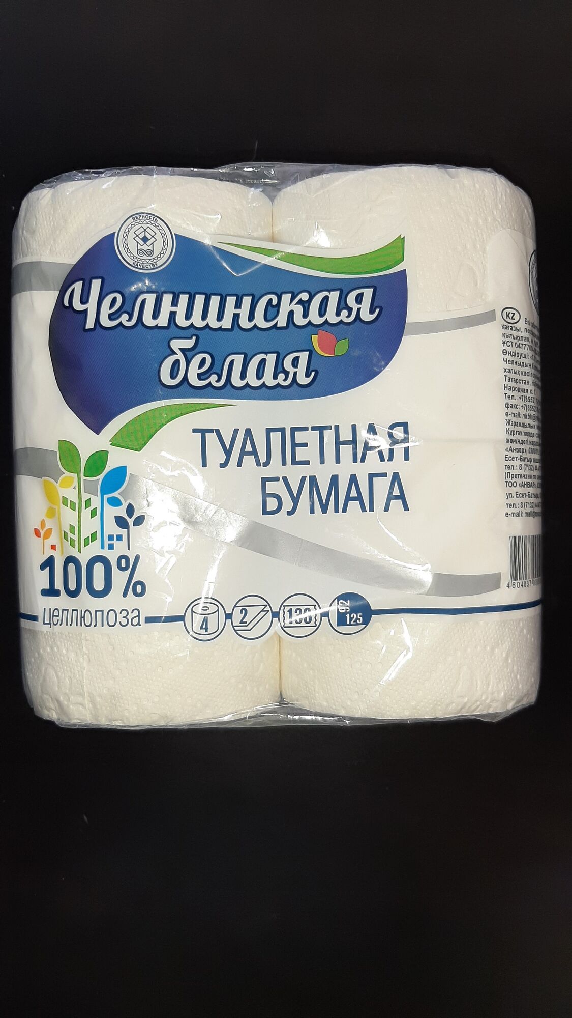 Бумага туалетная двухслойная белая по 4 рулона 1/12 шт