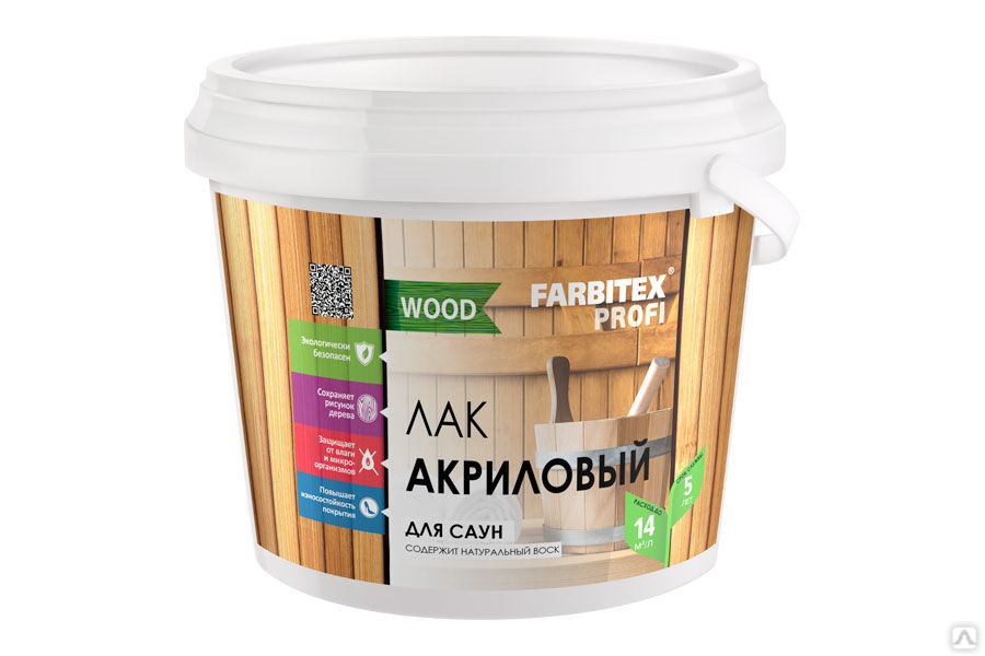 Лак для саун матовый FARBITEX Profi Wood. Лак FARBITEX Profi Wood для саун акрил-уретановый бесцветный 2.5 л. Лак акриловый для бань и саун VGT.