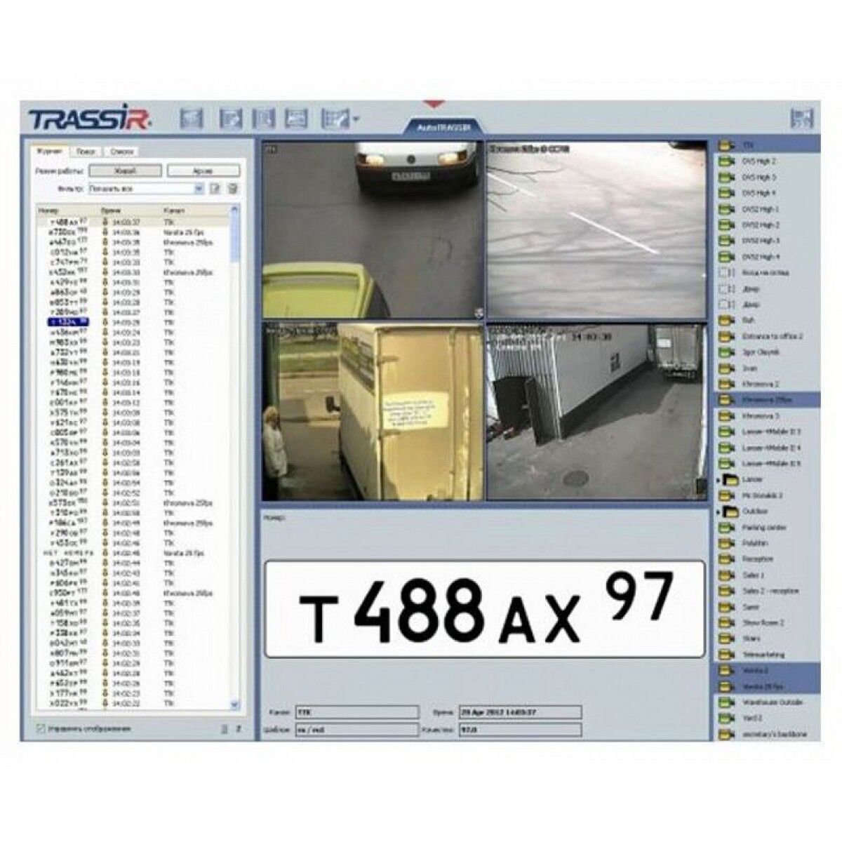 Программное обеспечение для видеонаблюдения TRASSIR AutoTRASSIR-30/3