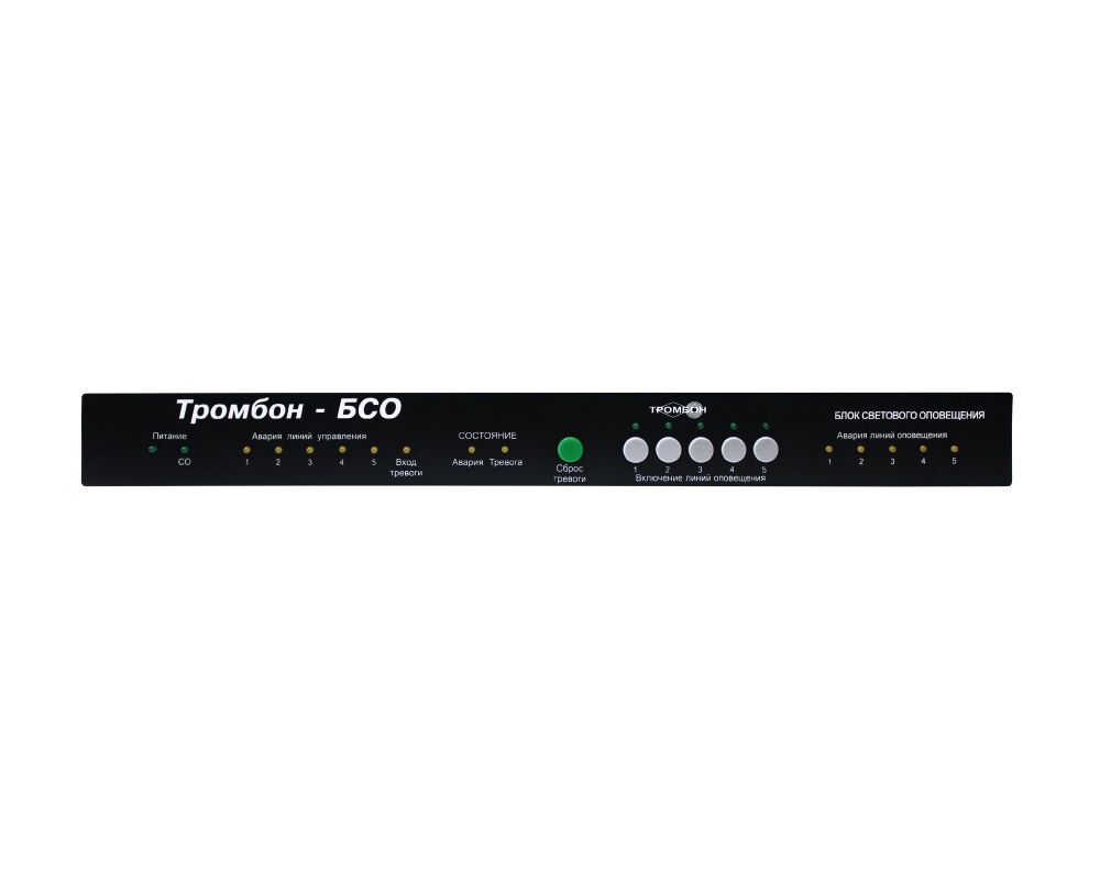 Оборудование для систем звукового оповещения и музыкальной трансляции Тромбон БСО