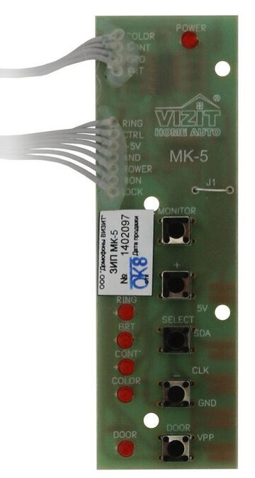Модуль коммутации для мониторов Vizit зип мк-5
