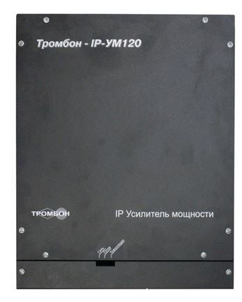 Усилитель Тромбон IP-УМ120