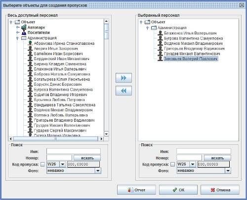 Программное обеспечение для систем контроля доступа Sigur Графическое оформление пропусков, дополнительный модуль ПО