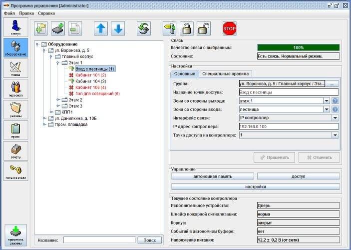 Программное обеспечение для систем контроля доступа Sigur Базовый модуль ПО, ограничение до 10 000 идентификаторов