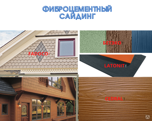 Центр фиброцементных фасадных  материалов в Казани #1