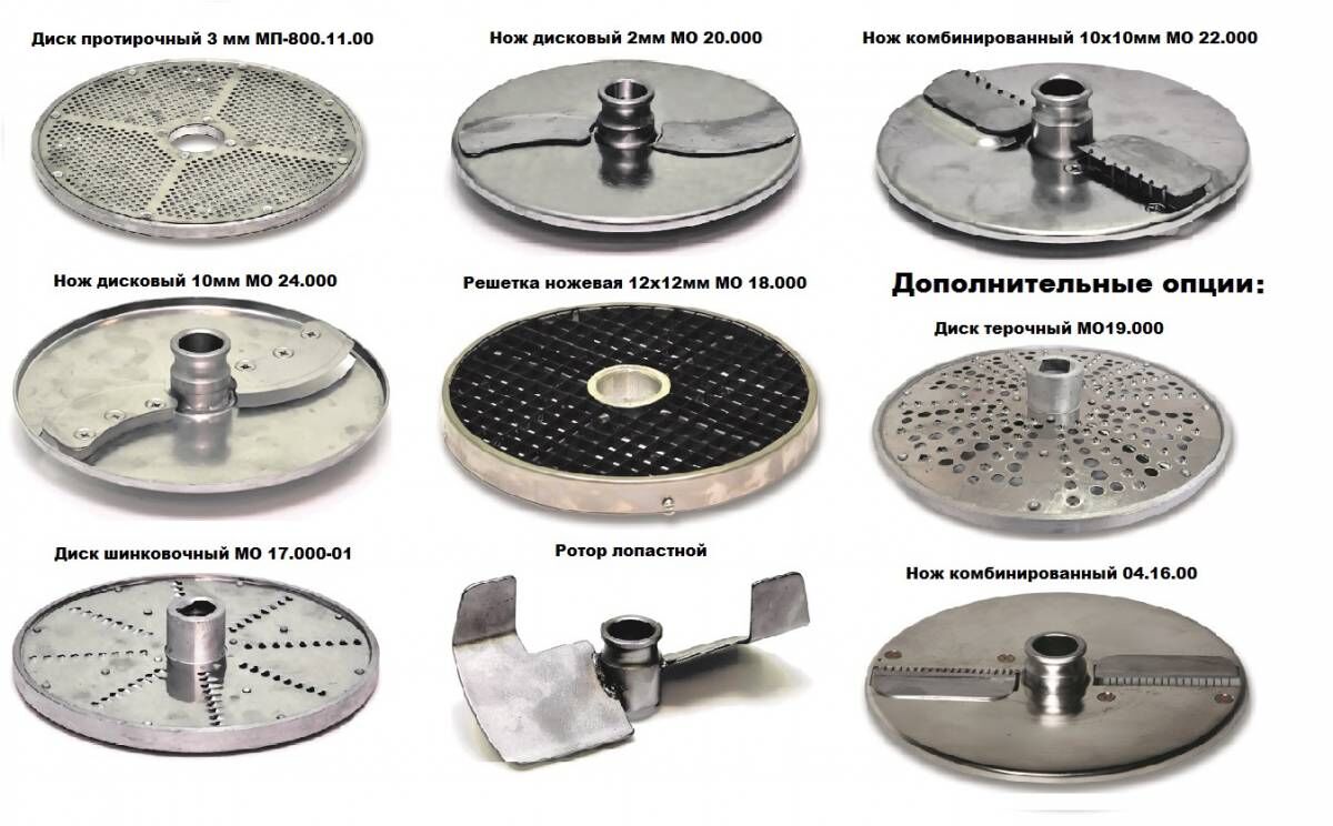 Сменные диски и ножи для овощерезательно-протирочных машин ОМ-350, ОМ-300, УКМ МО. 3