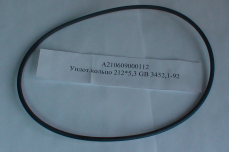 Уплотнительное кольцо 212×5.3 GB3452.1-92