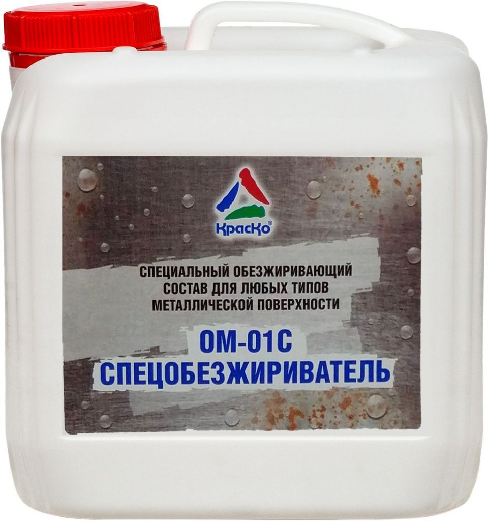 Спецобезжириватель ОМ-01С 3 л (обезжириватель для металла) Красковия