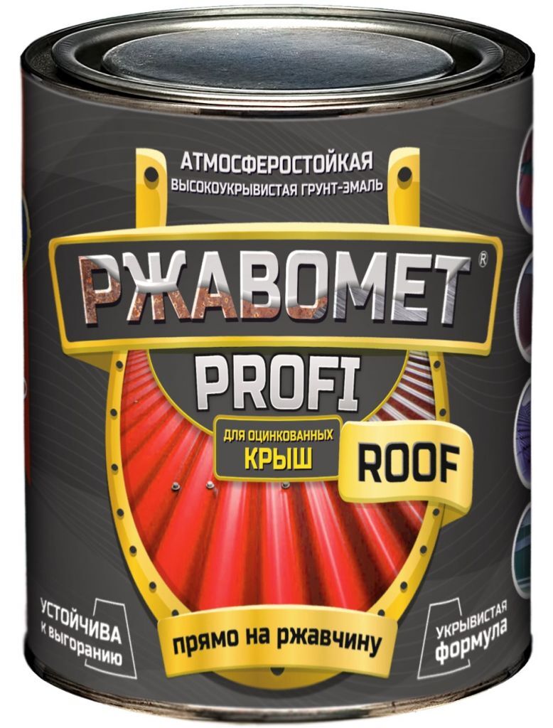 Ржавомет PROFI «ROOF» "База А" 0,9 кг (атмосферостойкая грунт-эмаль для оцинкованных крыш) Красковия