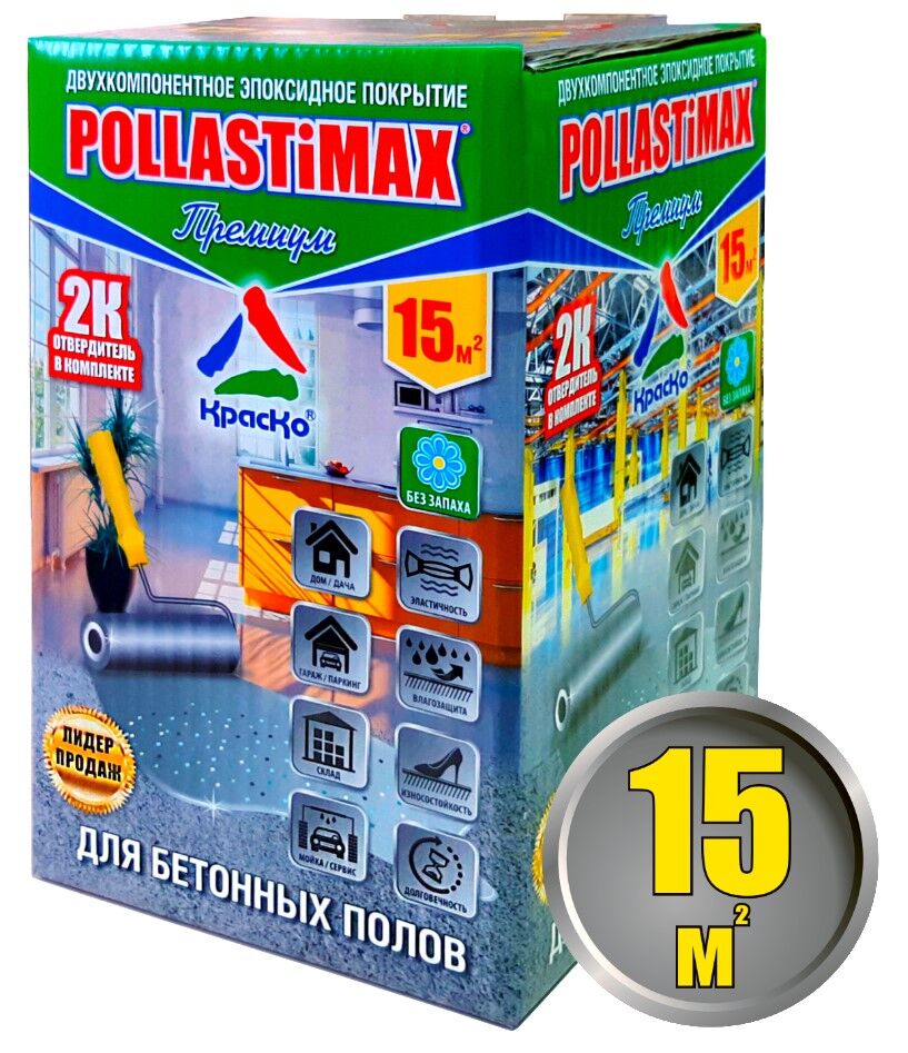 Pollastimax Премиум серый 3,1 кг А+Б (покрытие для бетонного пола) Красковия