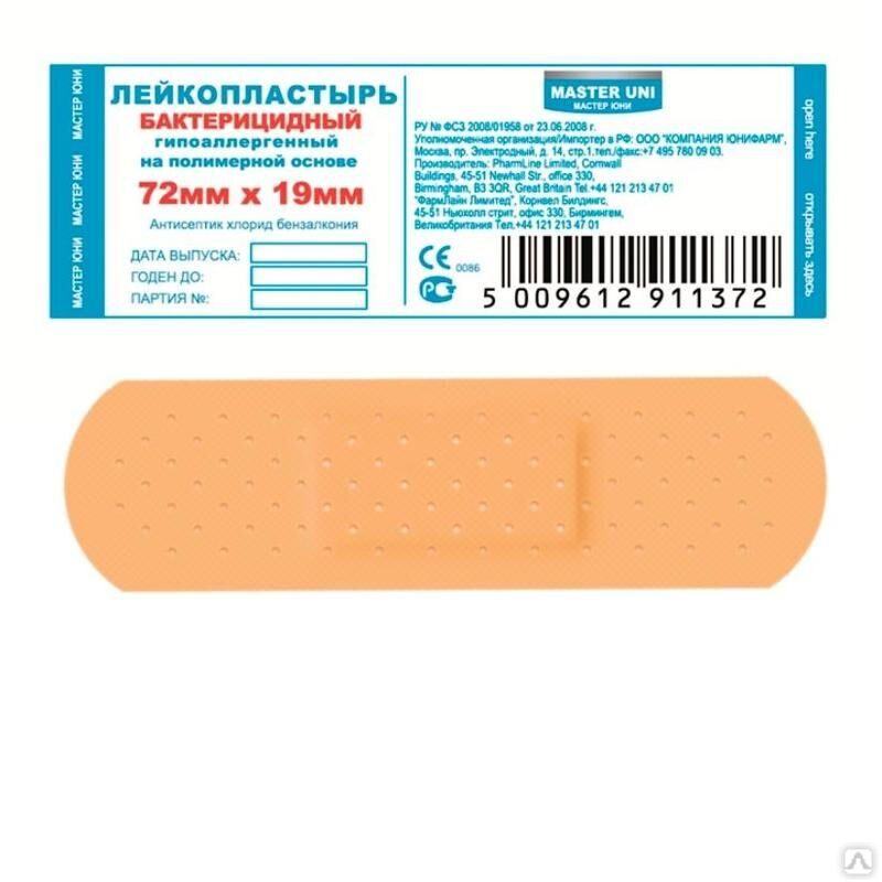 Лейкопластырь бактерицидный 1,9х7,2 см